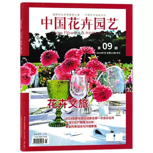 植物造景书籍- Top 100件植物造景书籍- 2024年4月更新- Taobao