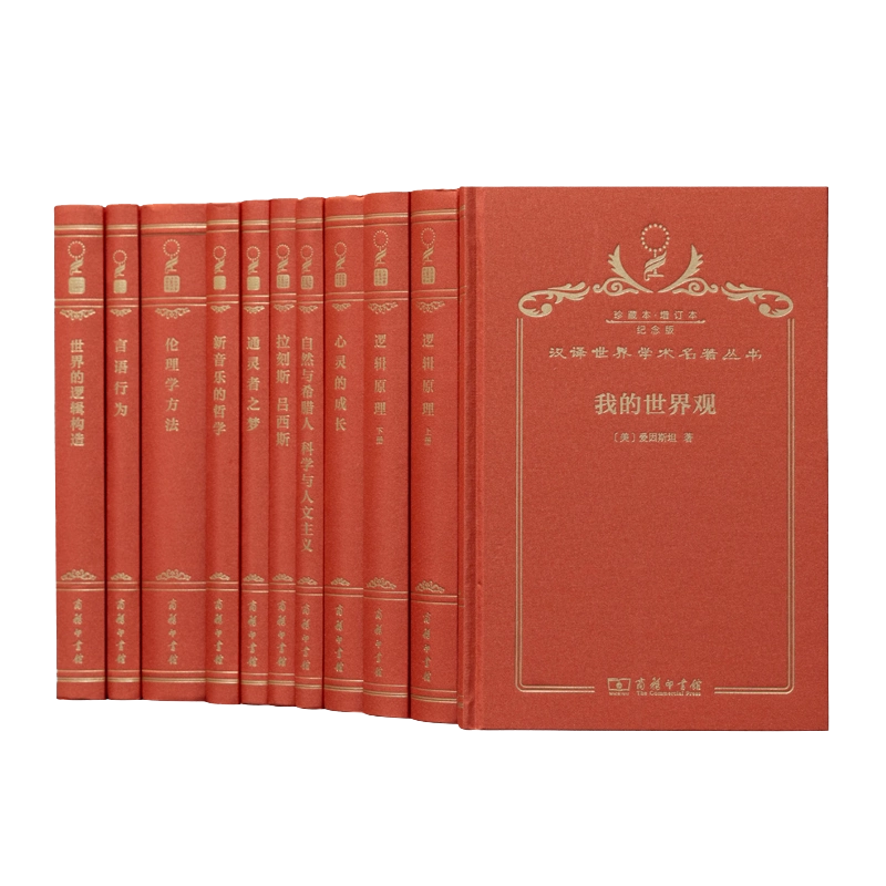 蔡元培全集（12卷套装）商务印书馆