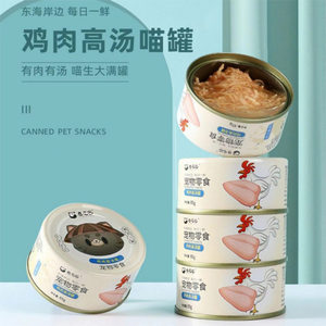 
Curly tail staple food canned cat mixed flavor kitten cat weight gain nutrition cat snacks canned cat food