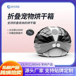 Cross-border smart pet drying box sterilization folding fully automatic cat dryer for home dog bathing