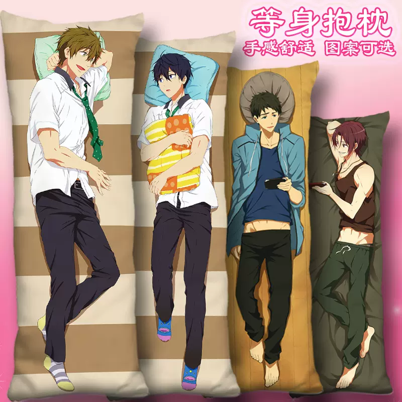 橘真琴等身抱枕七瀨遙鬆岡凜山崎宗介靠枕套free!