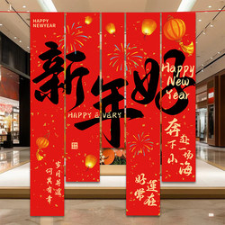 2026 Year of the Horse New Year Decorations Banners Window Hanging Cloth Shopping Mall Background Wall Atmosphere Setup Photo Props