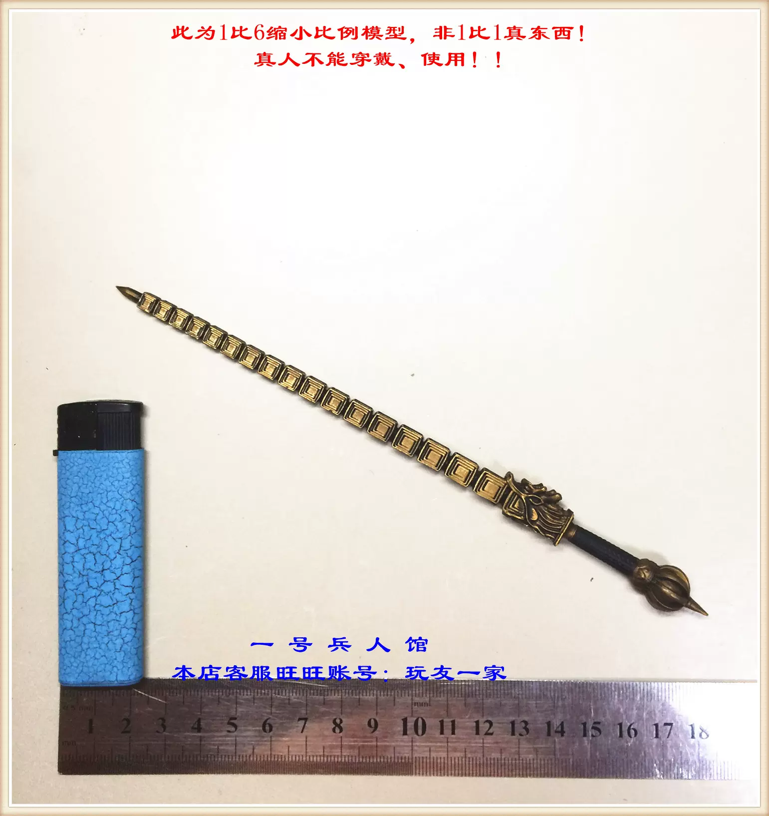 303toysmp002匠心武卫大将军秦琼千秋版金属四棱金装锏鞭轻微掉漆