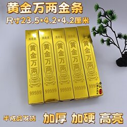 High-Gloss Gold 0kg Semi-Finished Gold Bars and Gold Ingots, Hard Card Foldable Non-Stick for Qingming, October 1St, Spring Festival, Worship and Buddha Offerings