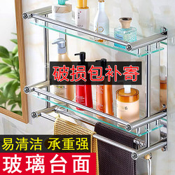 Bathroom Storage Rack, No-Drill, Double-Layer Glass Towel Rack, 2-Layer, 3-Layer, Stainless Steel Bathroom Supplies, Wall-Mounted