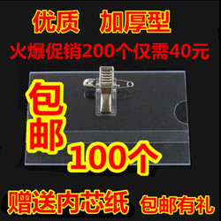 New Thickened Badge Holder, Pin Badge, Transparent Clip Id Card Holder, Work Id Card Holder with Pin, Free Shipping