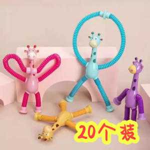 Creative telescopic long -deer children's puzzle toys New strange small gift kindergarten to give children a class gift