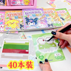 Internet-Famous DIY Bead Sticker Book, Birthday Gift for Students and Children, Hands-On Crafting, Toys from the School's Canteen