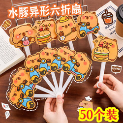 Kapibala 40% off Children's Summer Cute and Beautiful Hand-Cranked Fan, Plastic Small Fan, Event Gift Fan