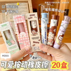 Practical Stationery Gifts for Primary School Students, Teacher Rewards, Kindergarten Kidsren's Back-To-School Gifts, Training Class Student Prizes