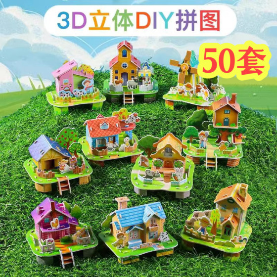 
Children's toys 3D three-dimensional puzzle puzzle for men and women DIY cabin primary school students kindergarten prizes small gifts for the beginning of the school year