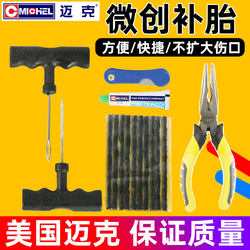 Car Tire Repair Tool Kit Vacuum Tire Emergency Repair Kit for Motorcycles and Electric Vehicles with Small Strips of Glue for Quick Repair