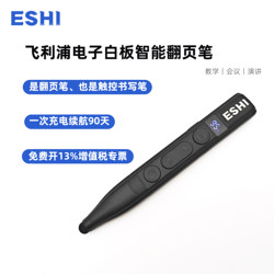 Suitable for Philips Philips Electronic Whiteboard Touch Pen, Teaching All-In-One Machine Touch Screen Pen, Smart Conference Tablet All-In-One Computer, Classroom Smart Blackboard, Page-Turning Pen, Smart Pen, Writing Pen