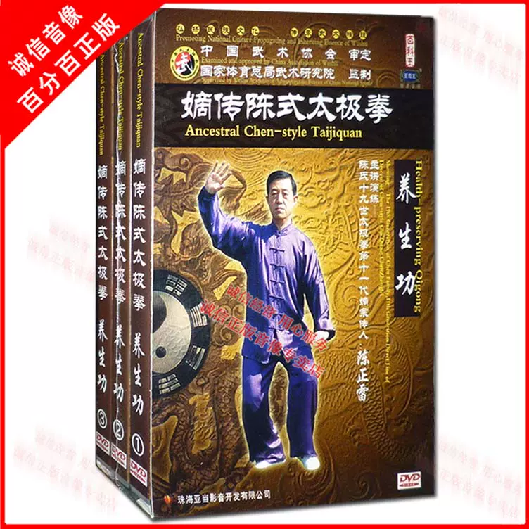 正版】四十八式太极拳48式太极拳DVD教学光盘主讲:李德印-Taobao Singapore