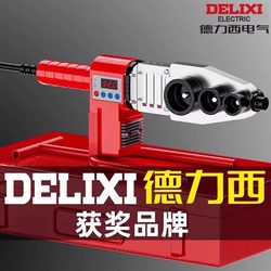 Delixi Hot Melt Machine Ppr Pipe Household Heat Pipe Welder Water and Electricity Engineering Welding Machine Lithium Electric Hot Melt Machine