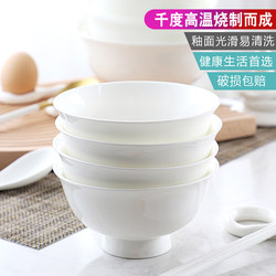 Pure White Bone China Bowl, Household Rice Bowl, Eating Bowl, Small Soup Bowl, Large Noodle Bowl, Ceramic Tableware Set, Large Bowl Combination