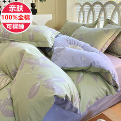 100% Cotton Four-Piece Set, Pure Cotton Light Luxury Duvet Cover, Bed Sheet, Spring and Autumn Fitted Sheet, Three-Piece Set, All-Season Bedding