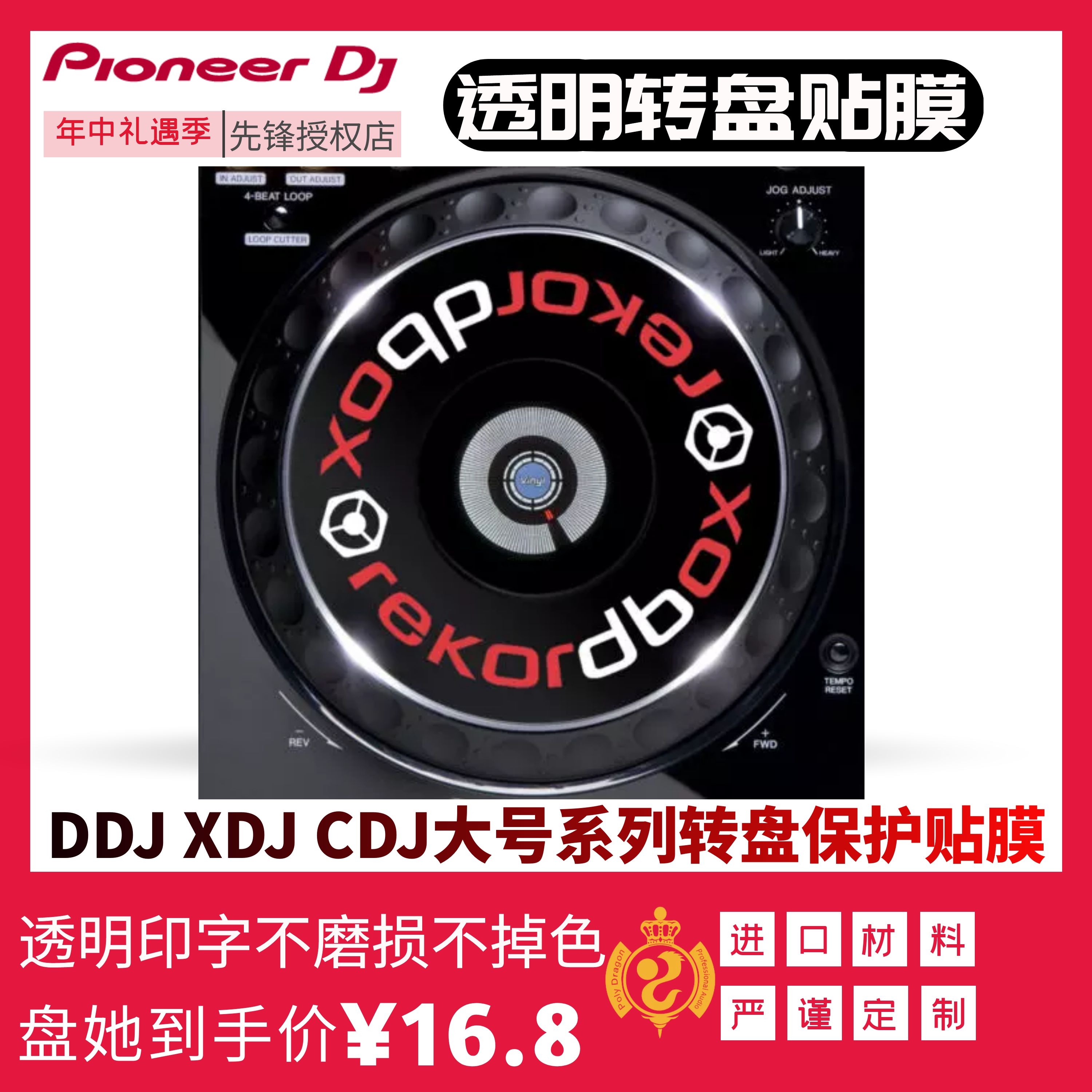 PIONEER ̺ ƼĿ  REKORDBOX PIONEER ȣ ʸ ƼĿ CDJ XDJ DDJ   -