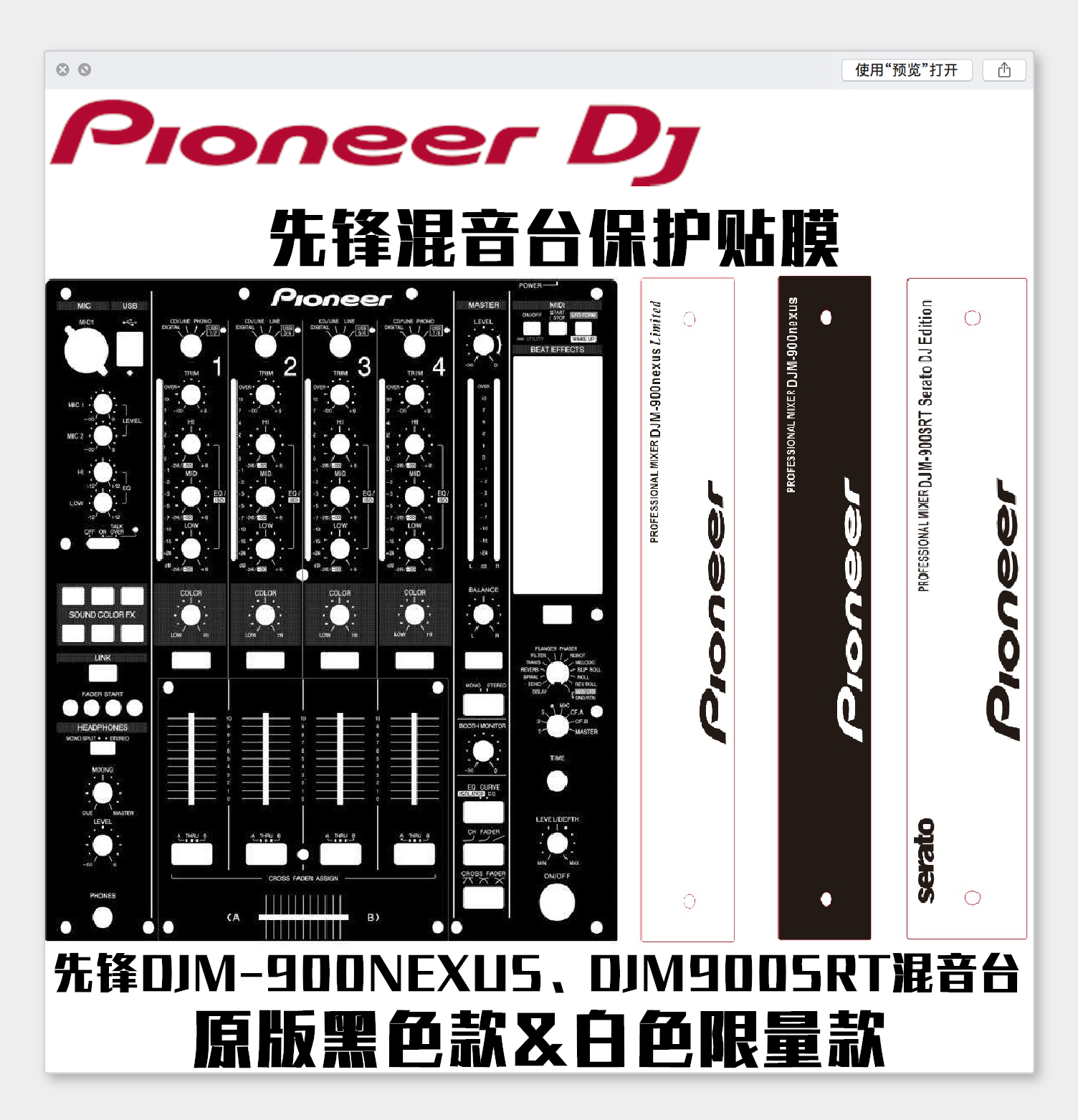 PIONEER DJM900NEXUS SRT NXS2 ͼ DJ ũ ÷̾ г Ư ʸ ƼĿ ȣ ʸ-