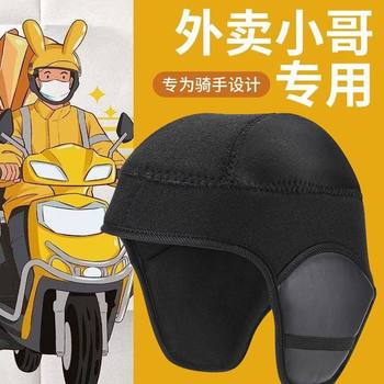 
Motorcycle helmet lining warm windproof liner to protect against cold