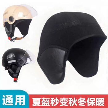 Warm, windproof and cold-proof inner liner for motorcycles and electric vehicles