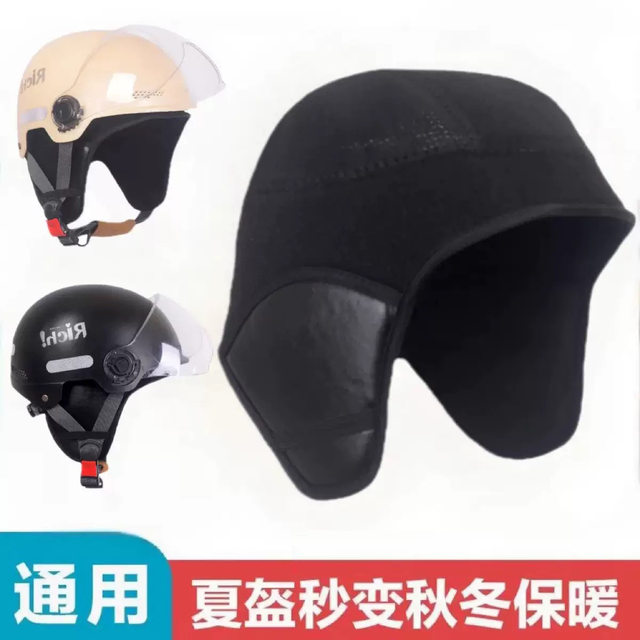 Motorcycle, electric vehicle, warm, windproof liner, cold-proof, universal helmet lining, removable ear protection accessories
