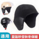 Motorcycle, electric vehicle, warm, windproof liner, cold-proof, universal helmet lining, removable ear protection accessories