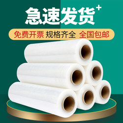 Pe Stretch Film 45/50 Stretch Film Plastic Film Packaging Film Industrial Transparent Large Roll Packaging Protective Film Ground Film
