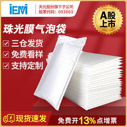 Shockproof Express Packaging Foam Pearlescent Film