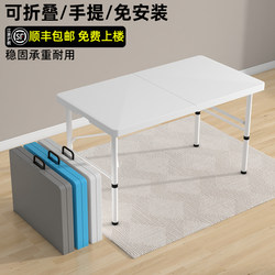 Outdoor Folding Table, Household Dining Table, Simple Stall Table and Chairs, Portable Long Table, Rental Study Table, Small Dining Table