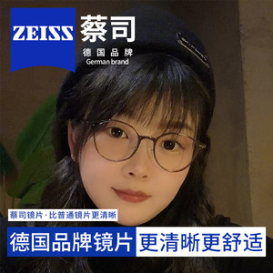 
Zeiss lenses, versatile glasses frames, ultra-light titanium, fashionable and comfortable glasses frames for men and women, suitable for myopia height number 9308