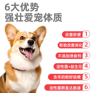 
Pet probiotics for cats and dogs 200 tablets/bottle pet health care product to regulate gastrointestinal constipation and diarrhea and improve digestion