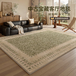 Vintage Persian-Style Carpet for Living Room, 2025 New Model, Green Retro Light Luxury High-End Waterproof Sofa Bedroom Rug