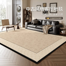 Medieval-Style Carpet for Living Room 2025 New French Retro Sofa Light Luxury High-End Feel Washable and Wipeable Bedroom Floor Mat