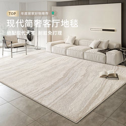 Carpet for Living Room 2025 New Model Simple Modern Light Luxury High-End Large Area Full Coverage Sofa Cream Style Bedroom Floor Mat