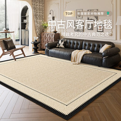 Carpet for Living Room 2025 New Model, Mid-Century Style, Retro, Washable and Wipeable, Sofa Coffee Table Mat, Bedroom Bedside Rug, Home Use