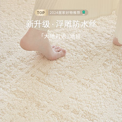 Carpet for Living Room 2025 New Model Diatomaceous Fiber Waterproof and Stain-Resistant Light Luxury High-End Coffee Table Sofa Rug Washable and Wipeable Floor Mat