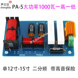 PA-5 professional stage audio crossover high-power 12-inch 15-inch speaker 1000 watts one high one low two-way
