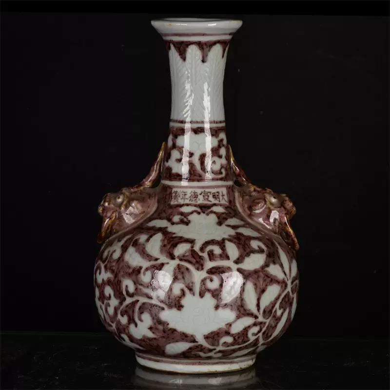 古董古玩收藏大明宣德年制釉里红留白缠枝花卉纹双狮耳瓶-Taobao