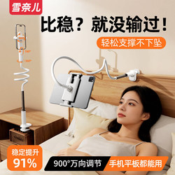 Xuenai'Er Bedside Tablet Stand for Dormitory Ipad, Lazy Person's Gadget for Watching in Bed, 360-Degree Rotating Bedside Desktop Arm Support Stand, Switch and Phone 2-in-1, 2026 New Model