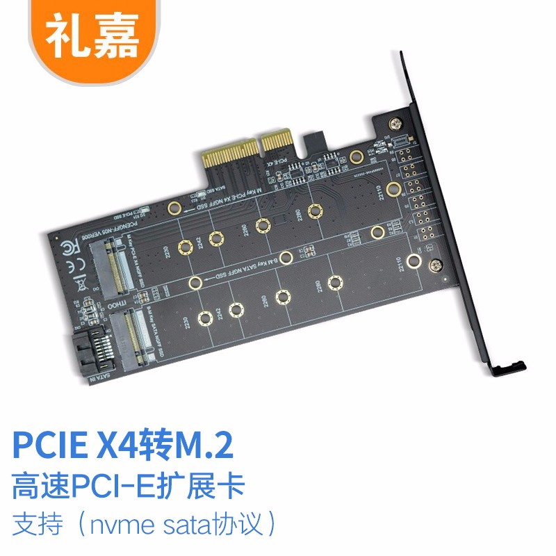 LIJIA PCIE3.0X4-M2  ī NVME | SATA   NGFF M2-PCI-E  ī-