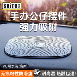 Car Anti-Slip Mat, Car Decoration Rubber Mat, Dashboard Sun Protection and High Temperature Resistant Silicone Mat, Instrument Panel Phone Mat
