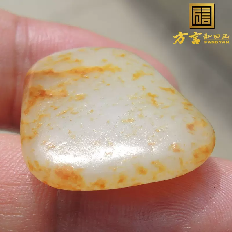 方言品牌和田玉原石羊脂白玉籽料玩料國內鑑定灑金皮俏色玉名品