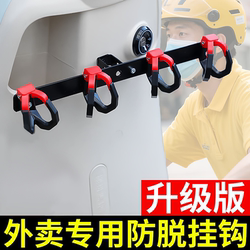 Electric Scooter Delivery Hook Crossbar Front-Mounted Universal Rider Food Delivery Tool Ninebot Electric Scooter Hook Bracket