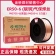 Jinqiao MG70S-6 Dây hàn lõi từ thông rắn Dây hàn được bảo vệ bằng khí Dây hàn hai dây hàn được che chắn ER50-6 0.8 1.0 1.2