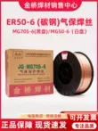máy dò vàng cầm tay Jinqiao MG70S-6 Dây hàn lõi từ thông rắn Dây hàn được bảo vệ bằng khí Dây hàn hai dây hàn được che chắn ER50-6 0.8 1.0 1.2 máy dò vàng bạc Vật liệu thép