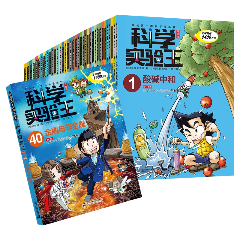 热带雨林冒险记 1-10 热带雨林历险记漫画书全套1-10册我的本生存漫画书系列/热带雨林