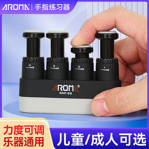 Arnoma refers to the junior guitar finger practitioner children's piano grip training device auxiliary accessories