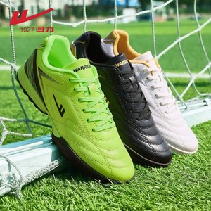 
Huili football shoes men's broken nails TF adult training shoes for primary and secondary school students and teenagers' football shoes for children