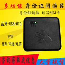Carl Kt8003 Mobile Sim Card Reader/Writer for China Mobile, China Unicom, China Telecom, and China Broadcasting and Television, Bluetooth-Enabled, Rf Identity Reader